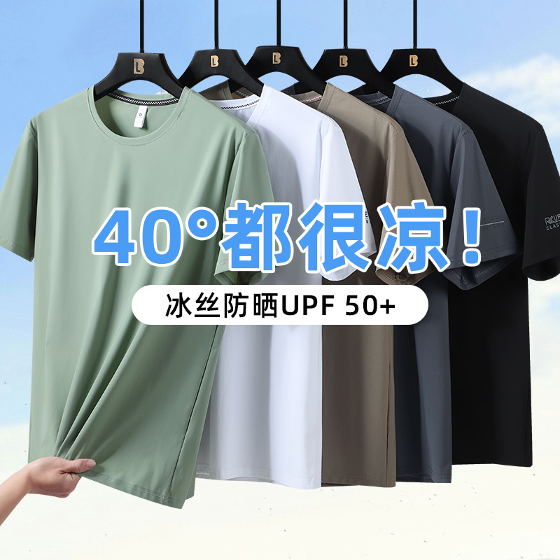 Ice Silk Sports T-Shirt Men's Quick-drying Breathable Summer Thin Running Short-sleeved 2025 New White Top Clothes