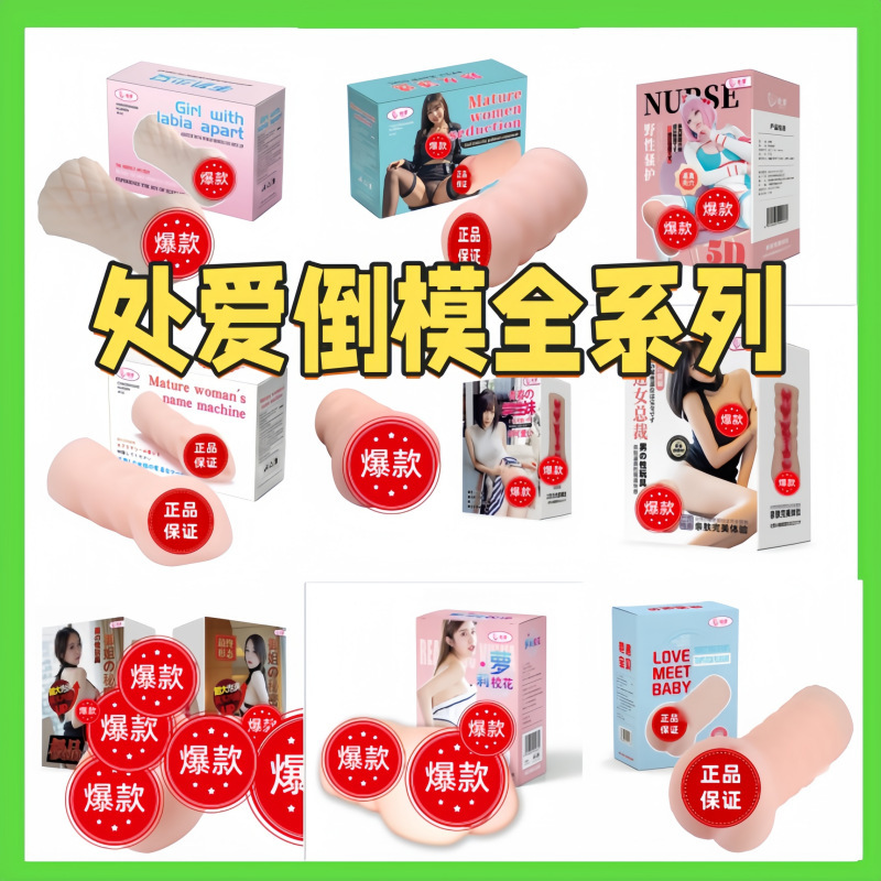 Wholesale of Famous Soft Silicone Female Actress Sex Toys for Men, Real Vagina Masturbation, Dropshipping