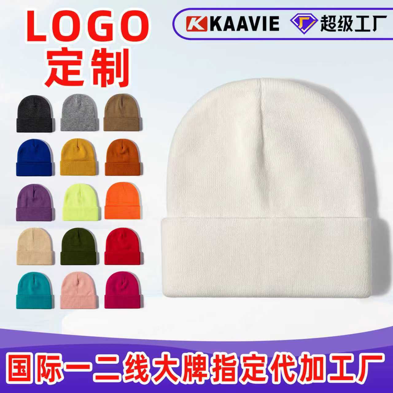 High Elastic Acrylic 100% Knitted Hat Customized Logo Cross-Border Embroidered Ski Warm and Cold-Proof Pure Color Woolen Hat