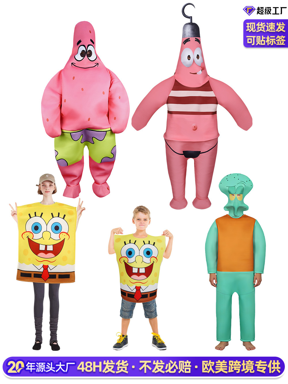 Cross-Border Spongebob Squarepants Costume Patrick Star Squidward Halloween Costume Cosplay Performance Outfit