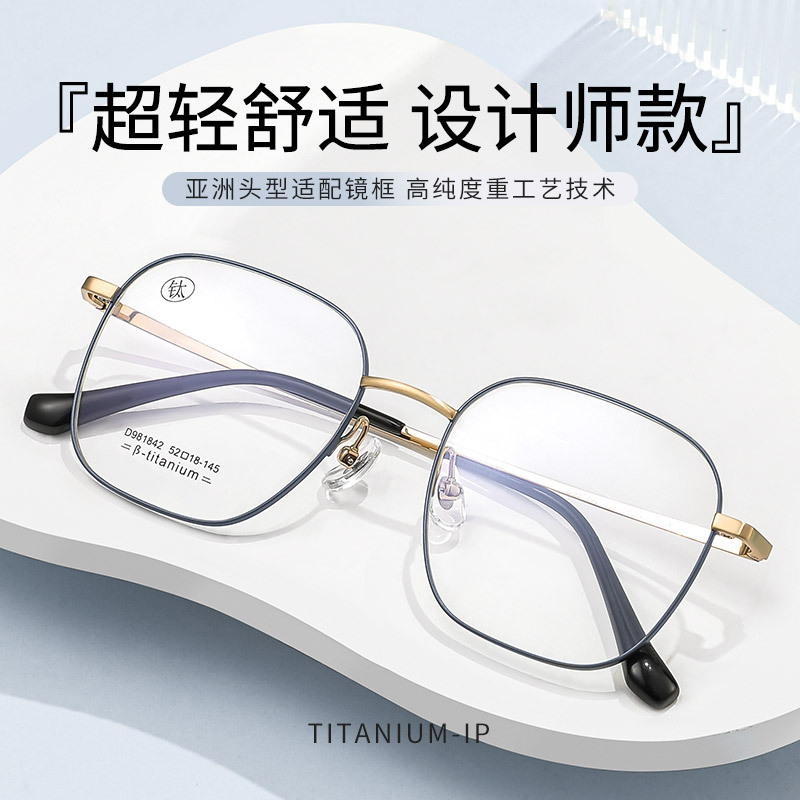 Kodixun new fashion plain glasses large frame β titanium frame 981842 Danyang glasses frame wholesale