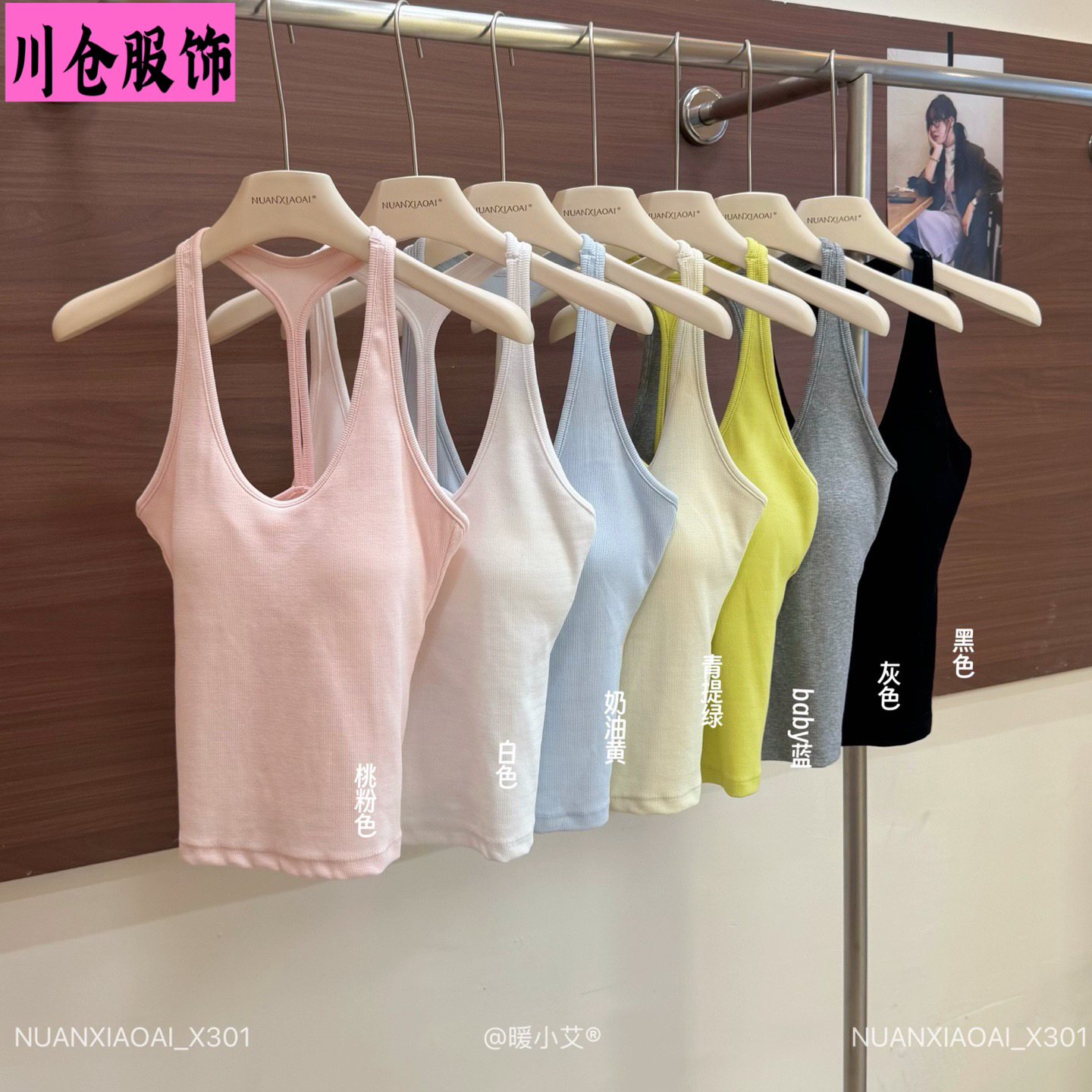 Warm Xiao Ai ® French-Style Halter Neck Tank Top - X301 Halter Neck Tank Top with Chest Pads for Women, Racerback U-Neck, Slim Fit Inner Wear for Hot Girls.