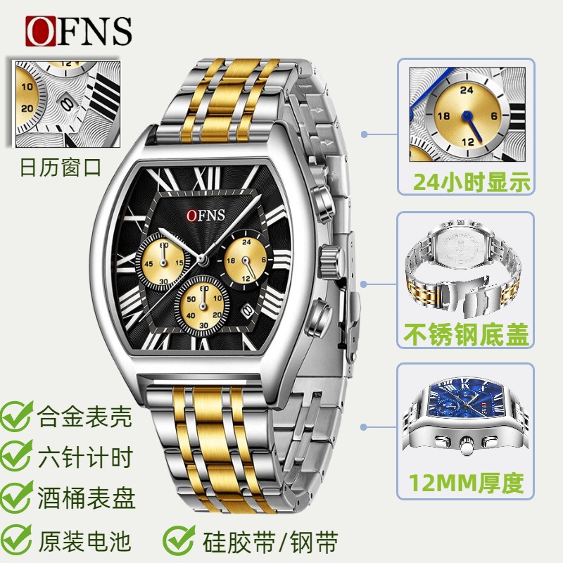 Ofns Popular Business Men's Watch Barrel-Shaped Three-Eye Six-Hand Chronograph Calendar Watch Luminous Multi-Function Watch Waterproof