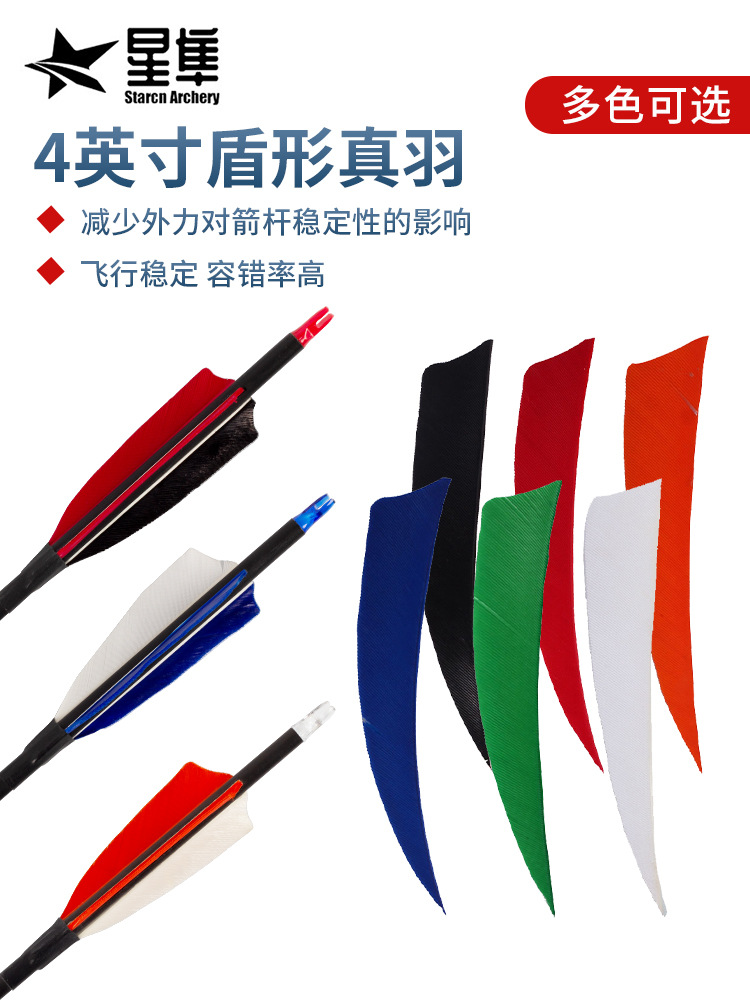 Spot wholesale arrow feather 4 inch shield real feather multi-color optional DIY Real feather arrow outdoor bow archery accessories