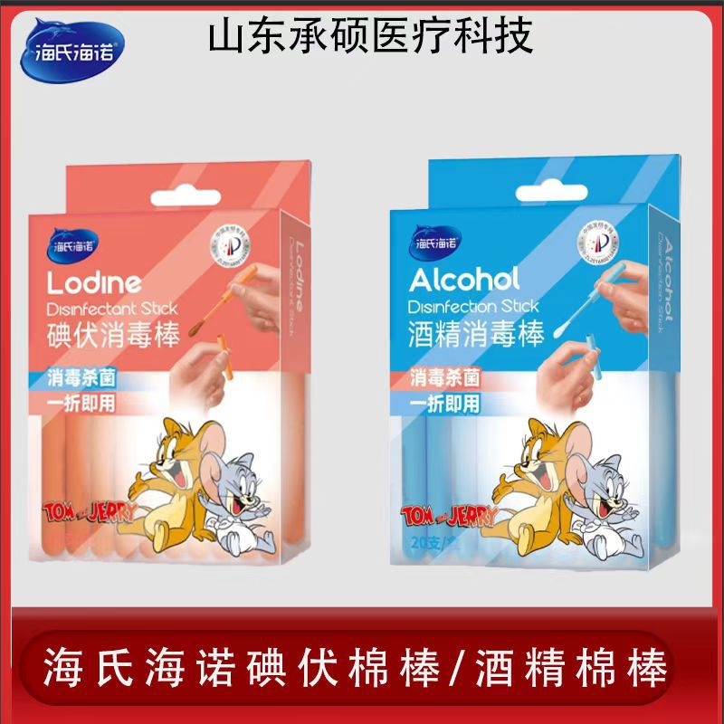 Heshe Hainuo Iodophor Disinfectant Cotton Swab Cotton Stick Independent Pack Baby Children Navel Wound Cotton Swab Portable