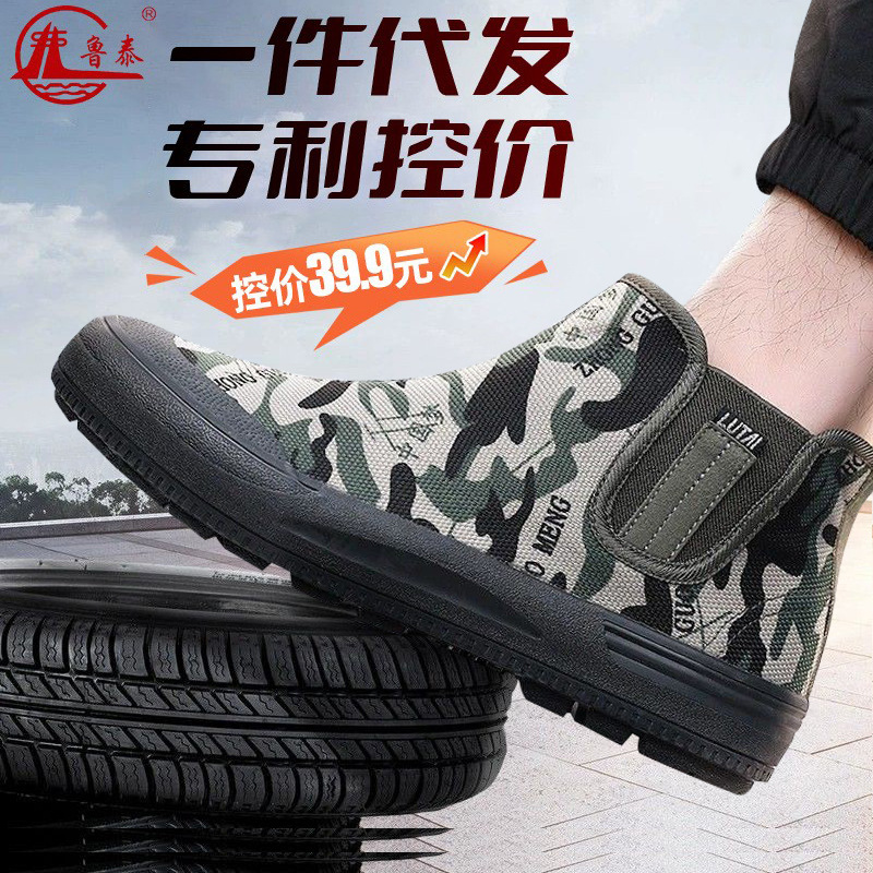 Lutai Autumn Labor Insurance Shoes Construction Site Shoes Labor Shoes Liberation Shoes Military Shoes Lightweight Wear-resistant High-top Thickened Rubber Shoes