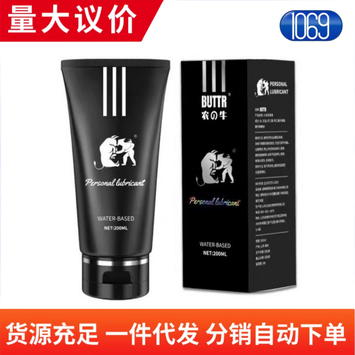 Buttr Farm Cow Human Lubricant 200ml Lubricant Water-Soluble Lubricant Black Story