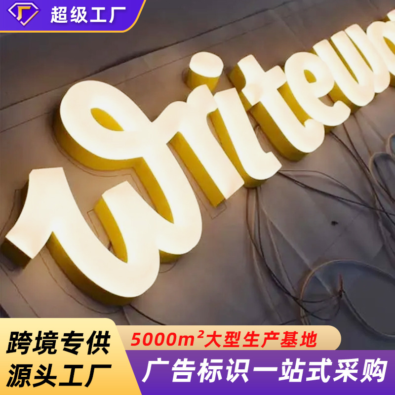 Cross-border exclusive for led billboards high-end stores logo signs advertising words frosted acrylic luminous words