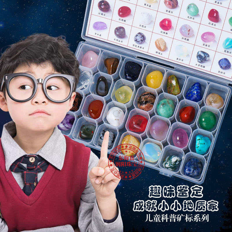 Natural Crystal Gravel Rolling Stone Mineral Mark Set Rock Agate Gem Collection Children's Popular Science Teaching Gift Wholesale