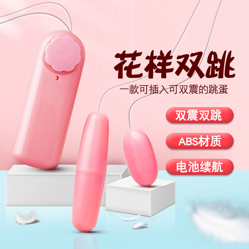 Lailuo Fun Single Vibrating Egg, Female Masturbation Device, Fun Vibrating Massage Stick, Adult Sex Products Manufacturer Wholesale