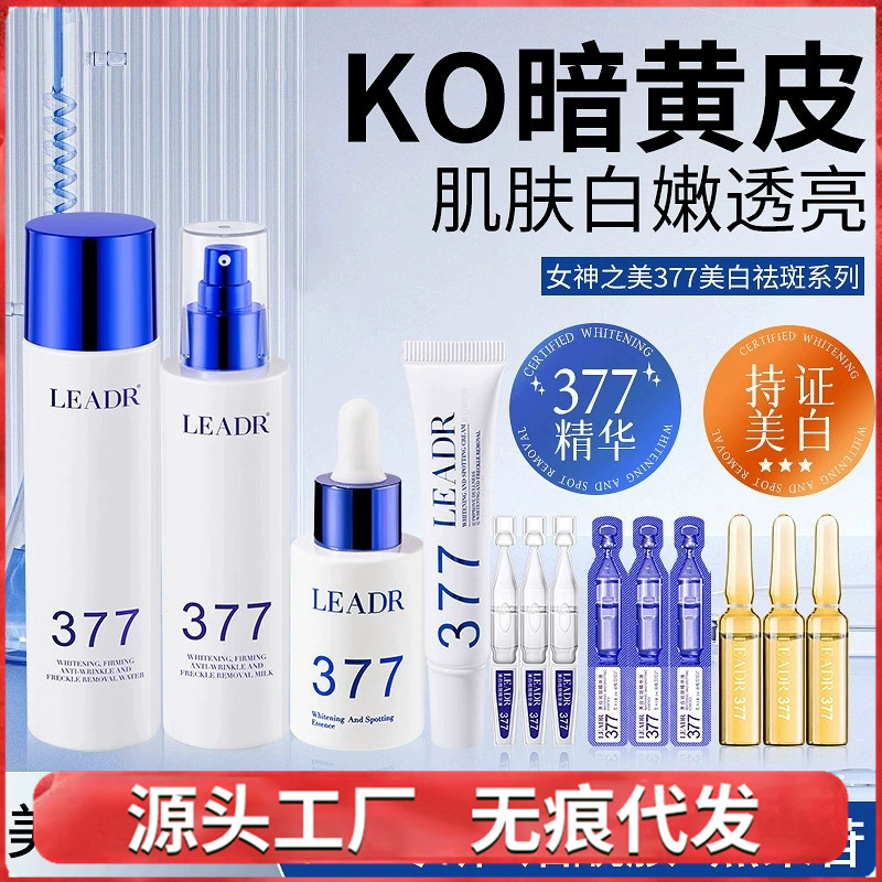 Goddess Beauty 377 Whitening and Spot Lightening Water Emulsion Essence Cream Four-Piece Set Anti-Wrinkle Firming Repair Skin Hydrating Essence