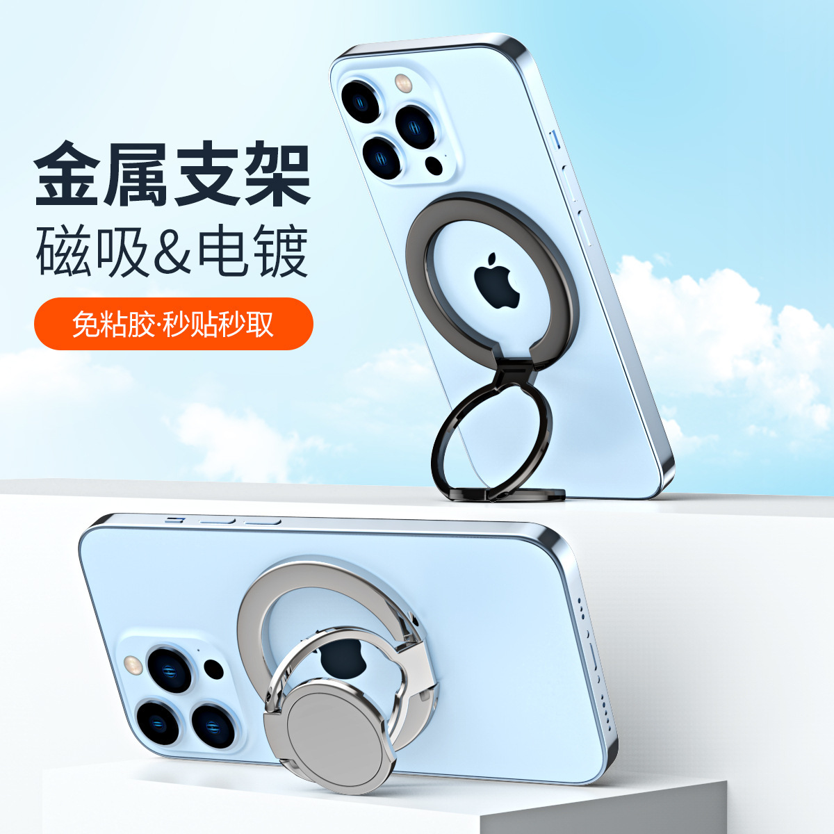 Desktop Lazy Mobile Phone Holder Magsafe Magnetic Ring Strong Magnetic Electroplating Alloy 360 Rotating Metal Model Douyin
