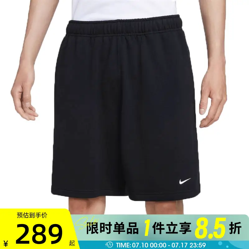 Taobo Nike Nike Men's as m Nk Swsh ft S Athleisure shorts Im3397-010