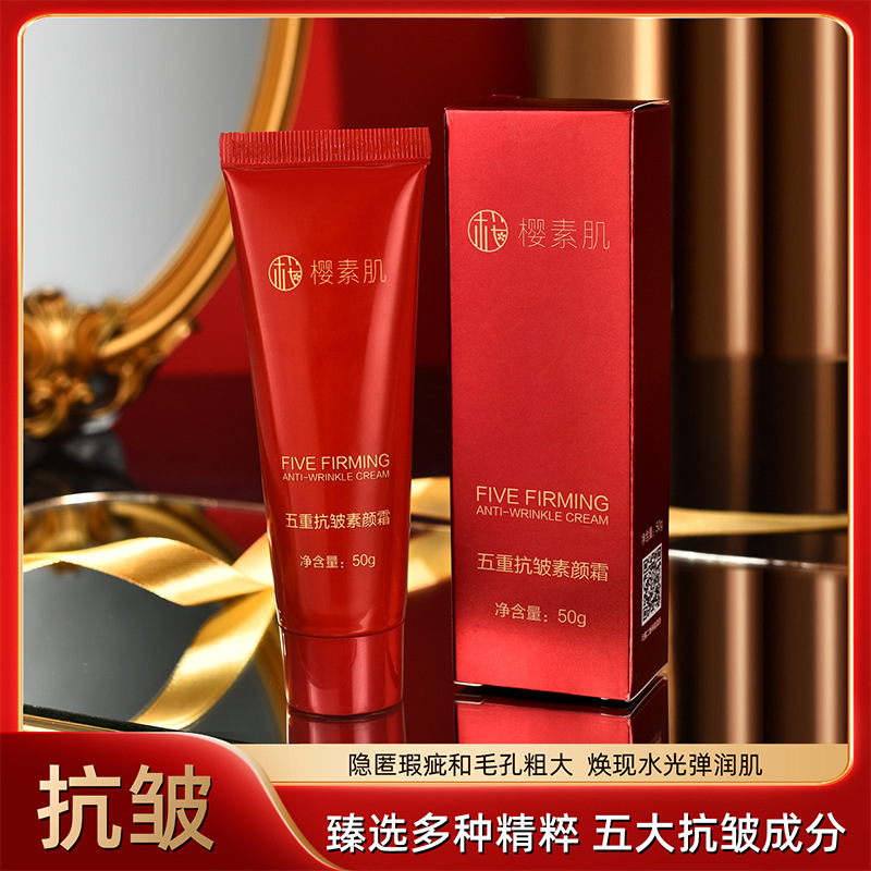 Sakura Muscle Five-weight Anti-wrinkle Plain Cream Lightweight Refreshing Waterproof Isolation Makeup Pre-cream Isolation Cream Skin-nourishing Anti-wrinkle Cream