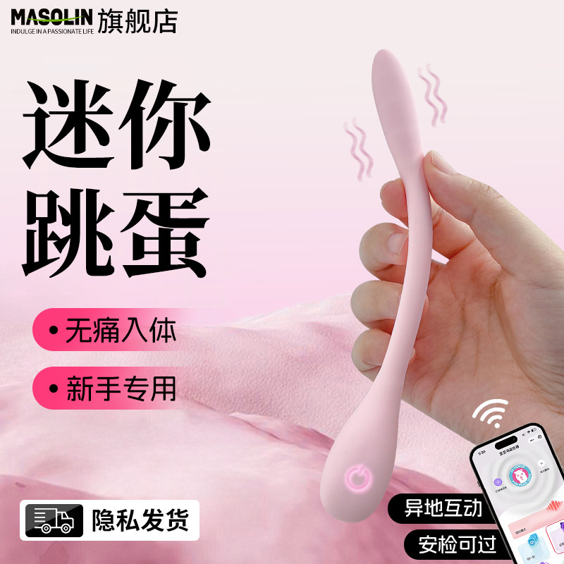 Mini  Female App Remote Control Sex Toy Unisex Masturbation Device Strong Vibration Silent W