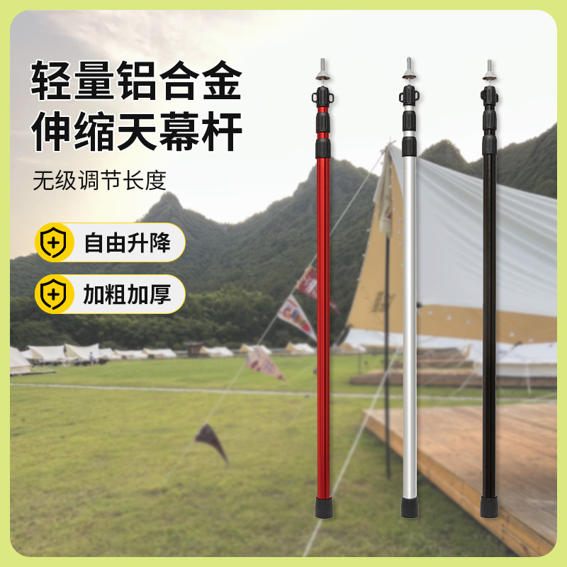 Outdoor aluminum alloy canopy brace with wind rope bracket tent pole folding telescopic pole 28mm super long 2.3m door pole