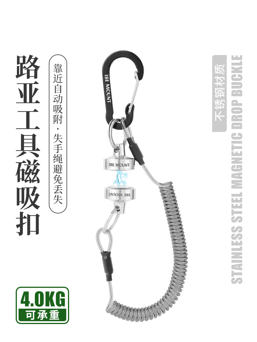 Outdoor stainless steel magnetic lost rope telescopic rope magnetic suction buckle metal carabiner wire rope keychain lanyard