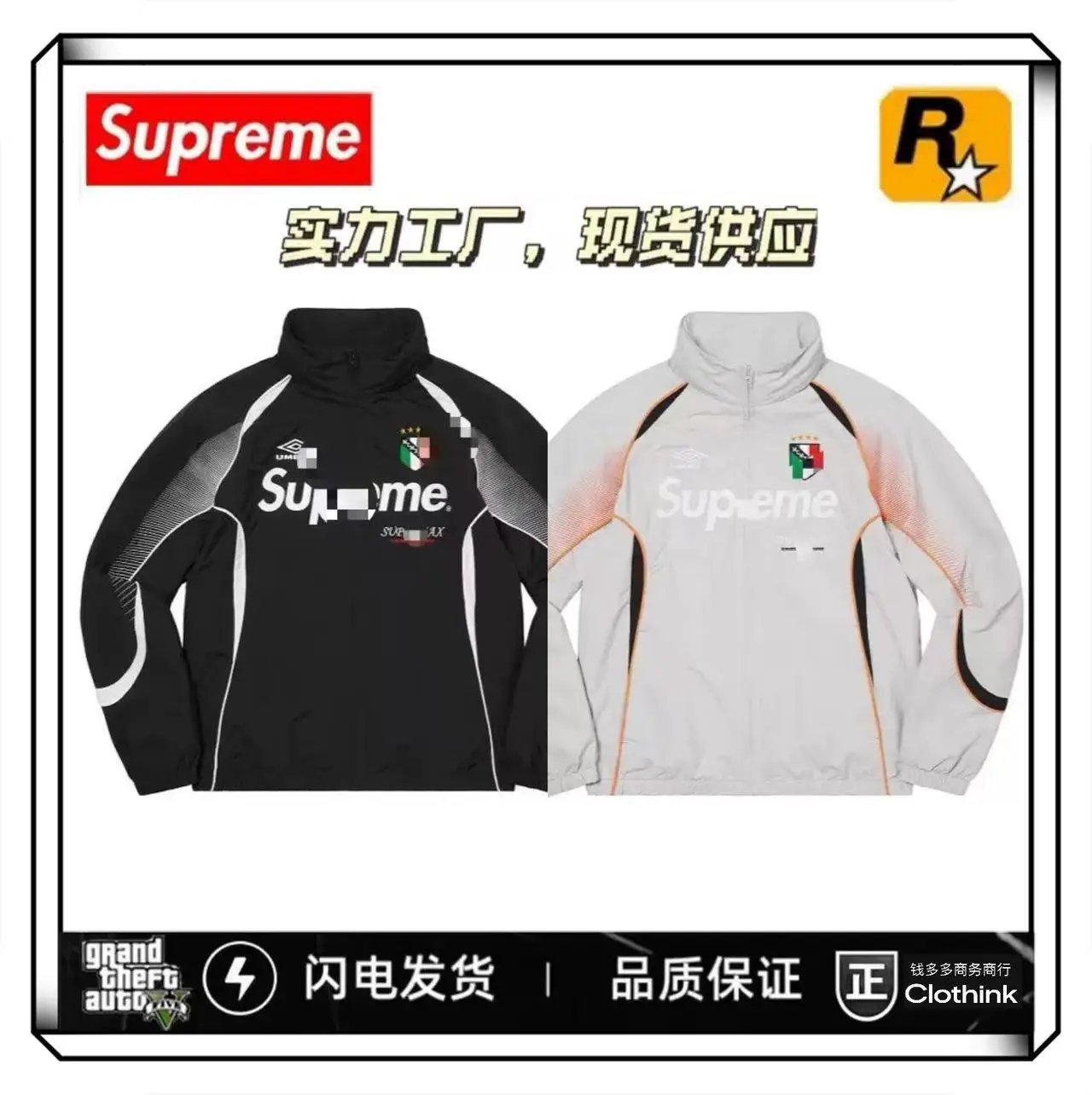25 High Version Sup X Umb Yinbo Joint Football Jacket Casual Simple Fashion Zipper High Collar Jacket