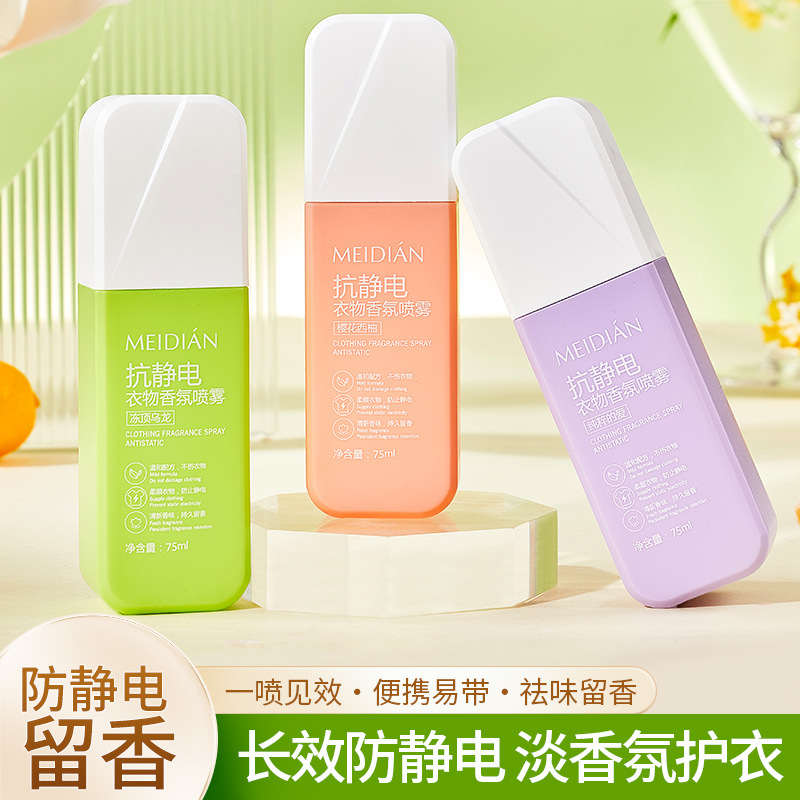 Anti-static spray clothes softener remove anti-lifting hair sweater laundry detergent water eliminate long-lasting clothing fragrance