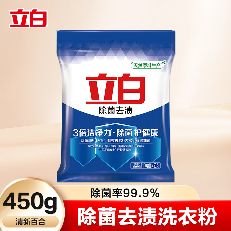 Liby Laundry Detergent 450g Sterilization, Stain Removal, No Harm to Hands, Household Laundry Detergent, Small Bag, Genuine Wholesale