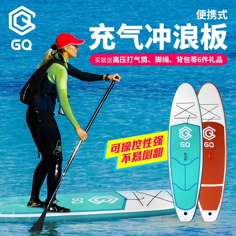 9.6 Feet Sup Paddle Board Surfing Gq290 Paddle Board Inflatable Paddling Beginner Single Standing Entertainment Leisure Cross-Border