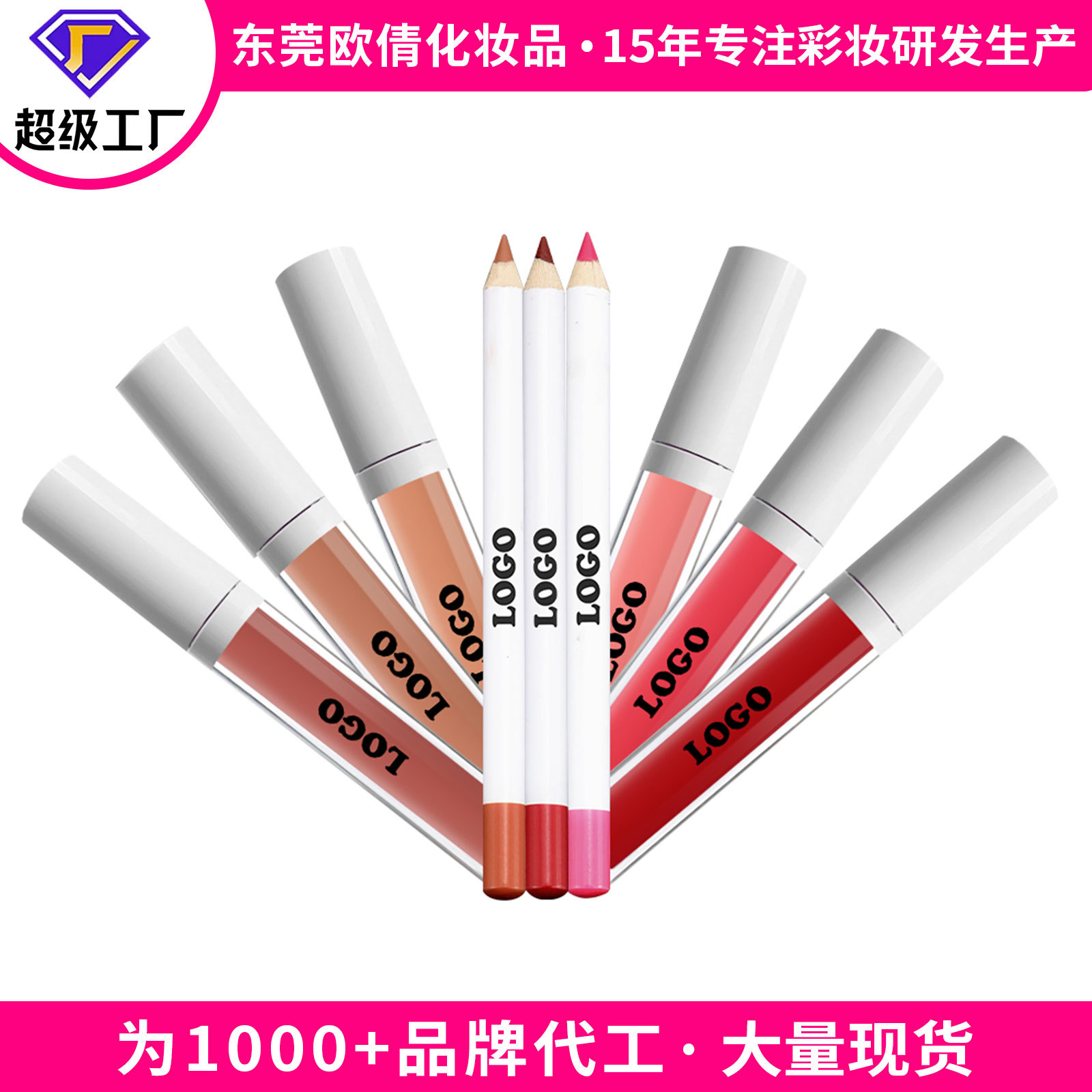Cross-Border Spot No-Logo Waterproof Shaping Hook Line Lip Plumping Lip Liner Non-Fading Non-Stick Matte Lip Glaze Set