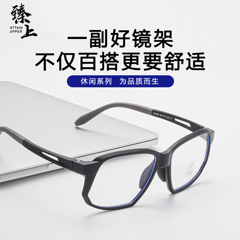 【8068】New Tr90 Square Frame Men's Sports Ultra-Light and Comfortable Anti-Blue Light Glasses Frame Can Be Equipped with Prescription Frames