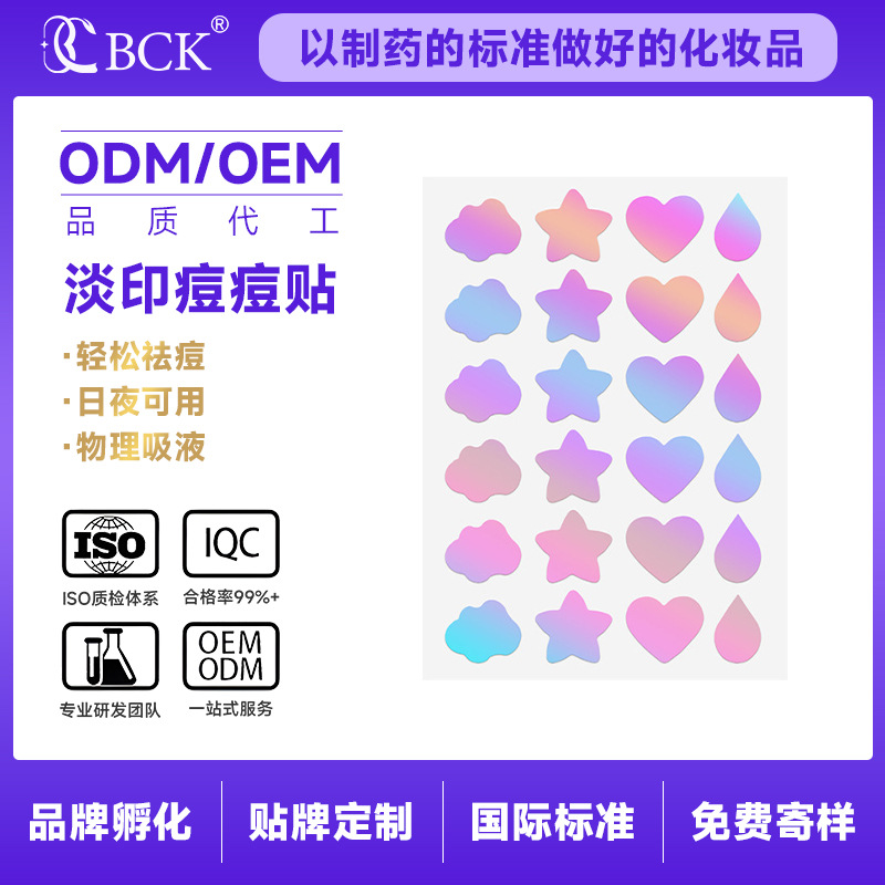 DIY Laser Special-Shaped Acne Clearing Patch Can Be Used for Makeup Repair Wound Hydrocolloid Heart Water Drop Acne Removal Colorful Acne Patch
