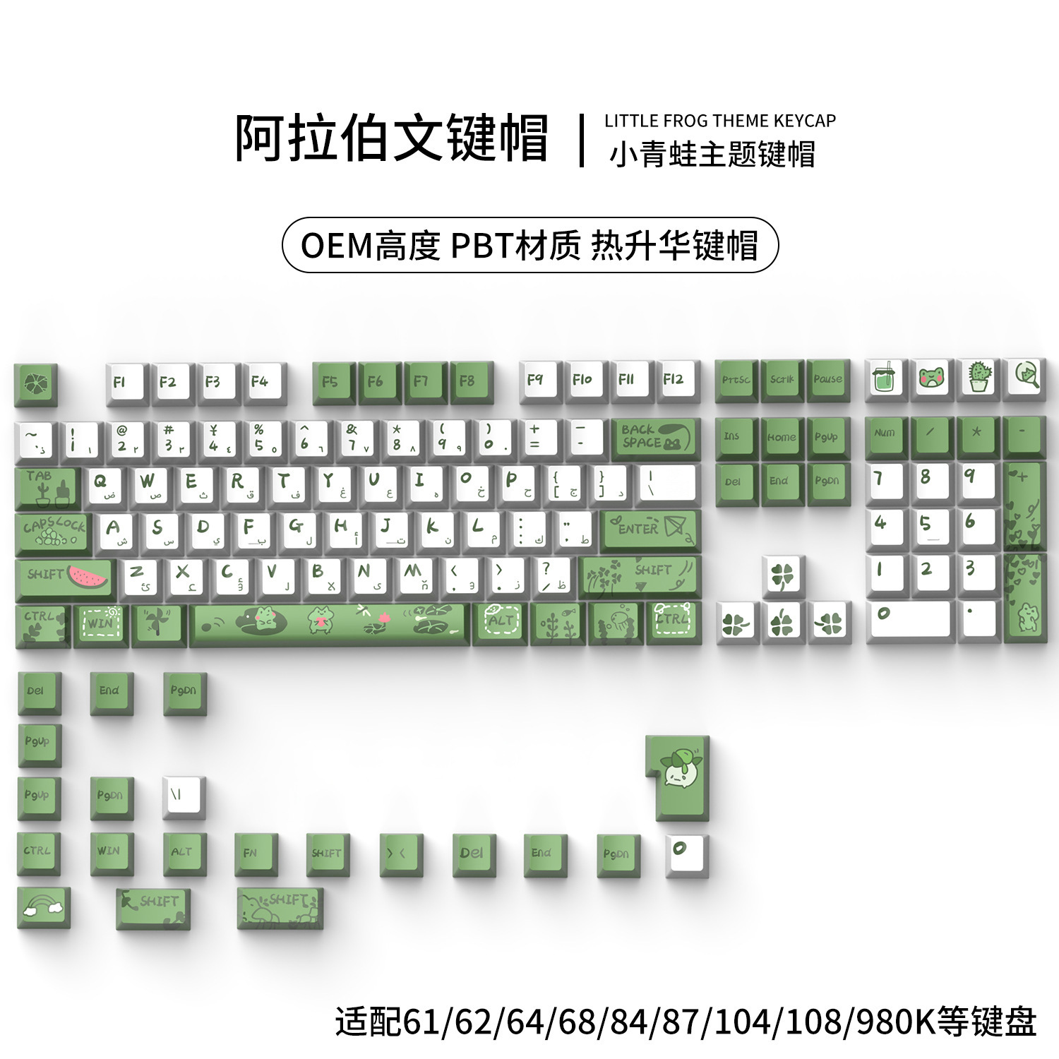 Red storm [sublimation Russian, Korean Arabic frog key cap] O EM high mechanical keyboard key