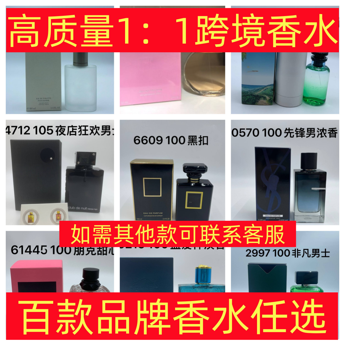 High-Quality Cross-Border Foreign Trade Vietnam Amaf Nightclub Party Men's and Women's Perfume Wholesale Big-Name Perfumes Fotografie QC de pe 1688 pe Qualit.ly
