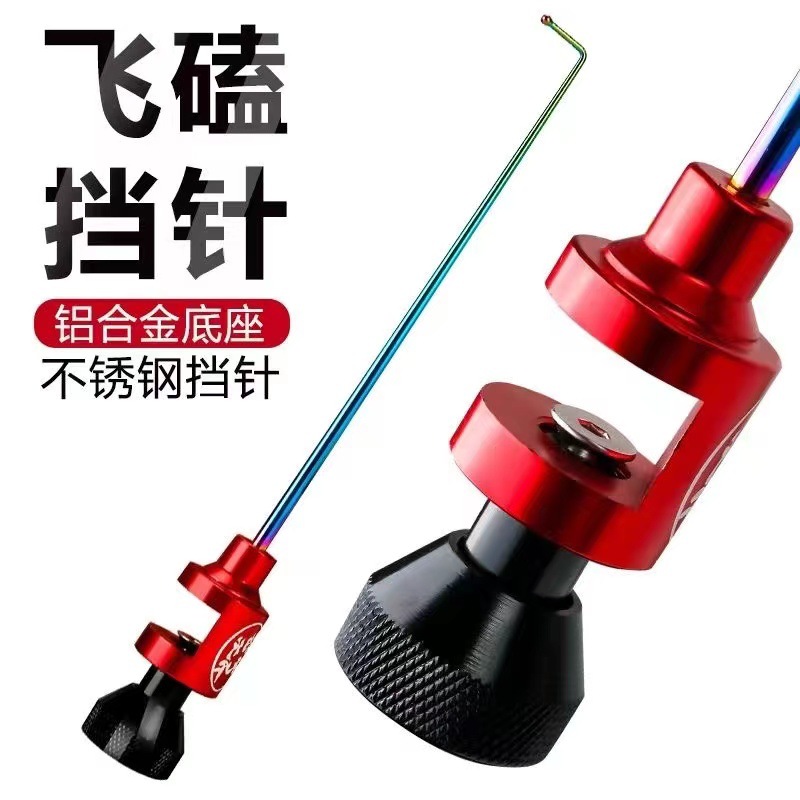 Feike colorful needle stopper metal unhooking device table fishing hook protector stainless steel needle stopper thick with wrench needle stopper