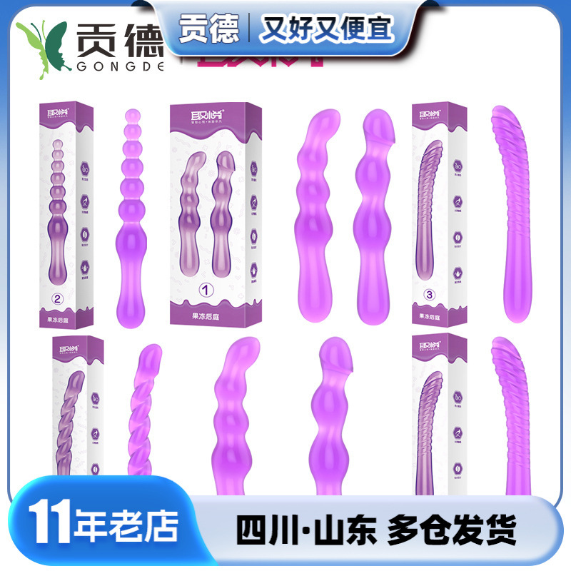 To please the jelly back room bar back room anal plug massage stick husband and wife fun pull bead massager adult supplies wholesale