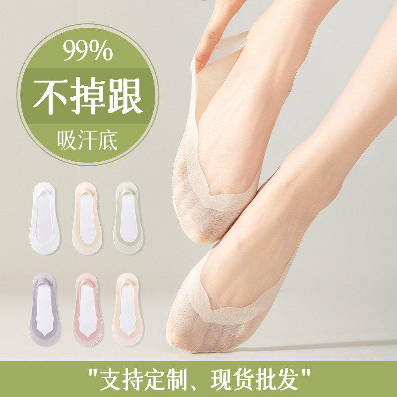 Boat Socks Women's Summer Thin Pure Cotton Sole Non-slip Heel-free Ice Silk with Single Shoes Invisible Shallow High Heels Socks