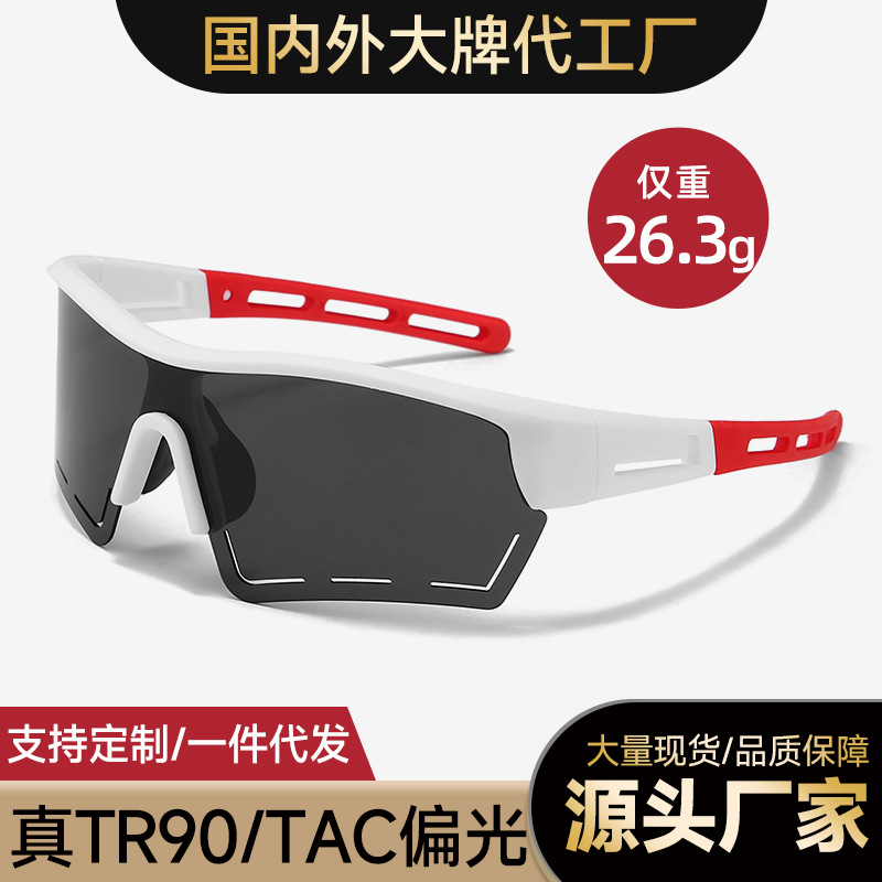 Customized Tr90 Sports Outdoor Glasses European and American Fashion Cycling Sunglasses 012 Windproof One-Piece Polarized Sunglasses for Men