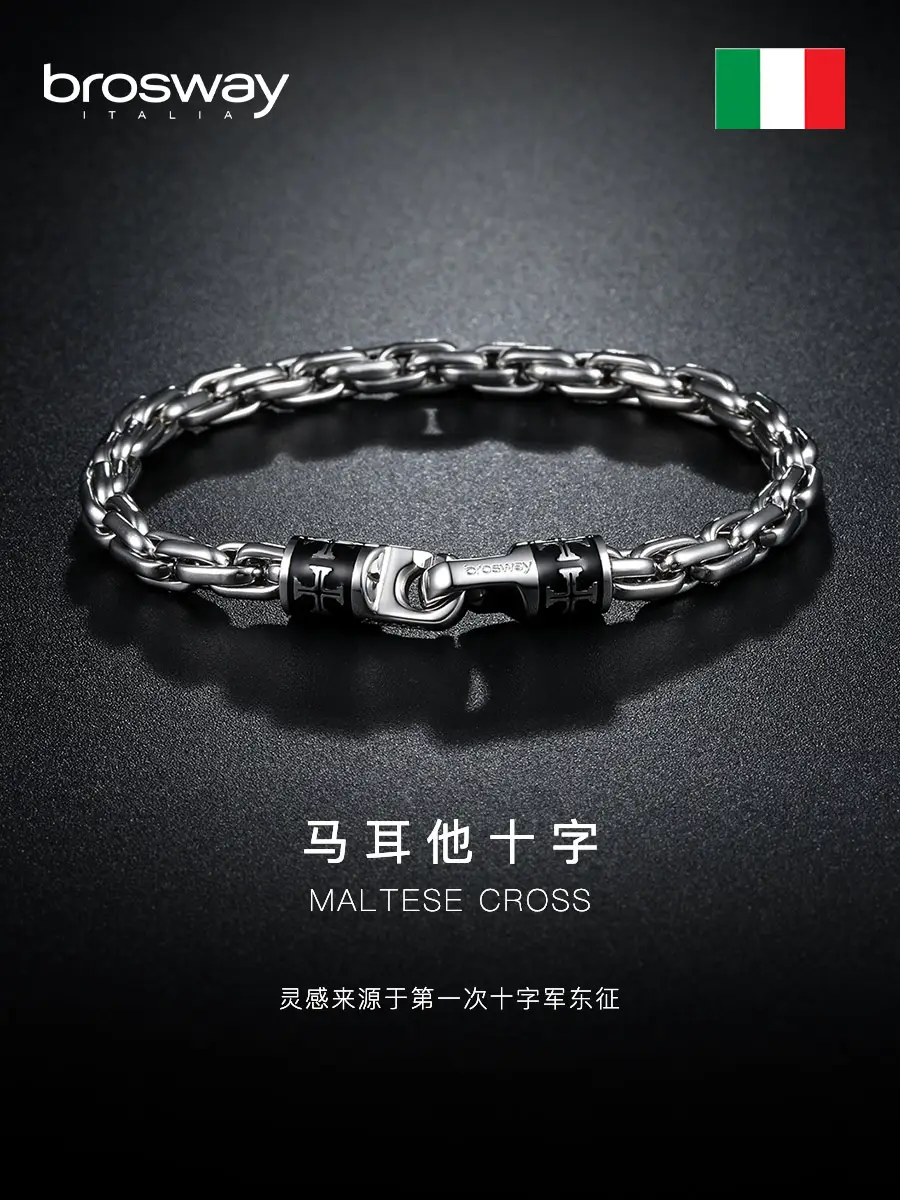 Brosway Trendy Titanium Steel Men Bracelet Accessible Luxury Minimalist Bracelet Male Niche Design Birthday Gift Gift Boyfriend