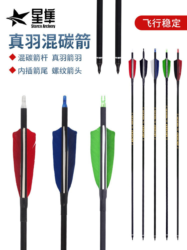 Factory wholesale real feather mixed carbon arrow traditional bow arrow archery equipment can be changed arrow 7.8mm outer diameter turkey real feather