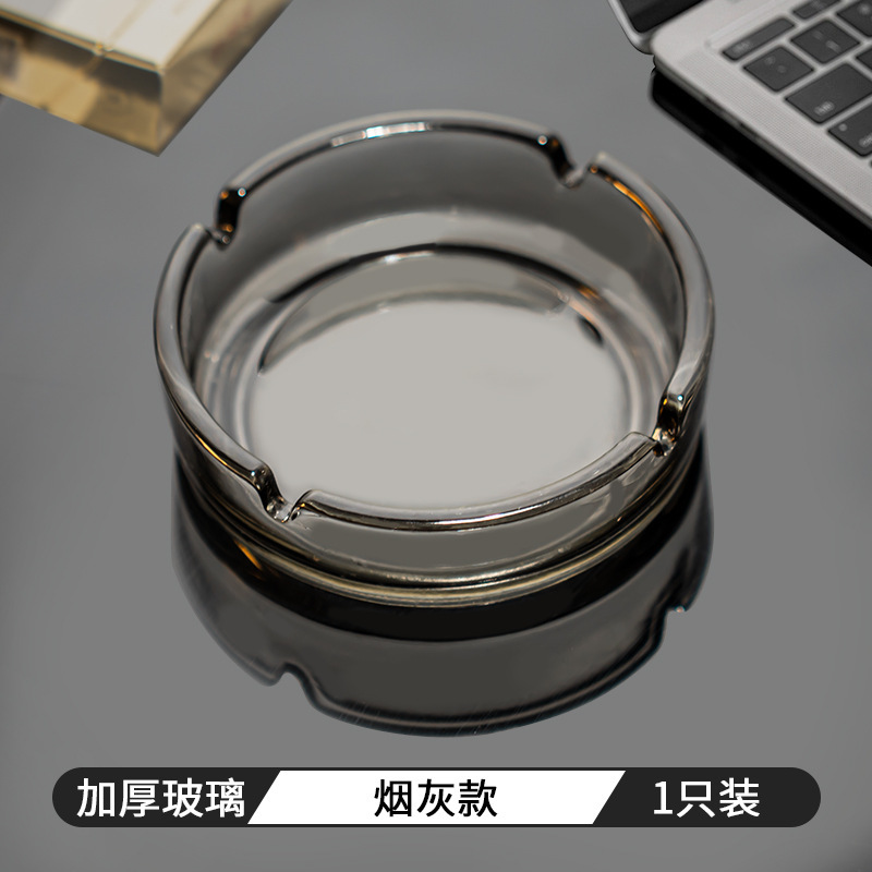 Thickened and Durable Glass Ashtray Hotel Ashtray Bar Internet Cafe Ashtray