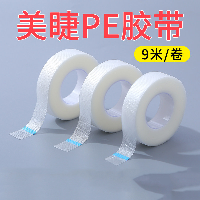 New Grafting Eyelash Tape Pe Breathable Tape Hypoallergenic Isolation Eye Patch Hand-Tearable Eyelash Tape Spot Wholesale