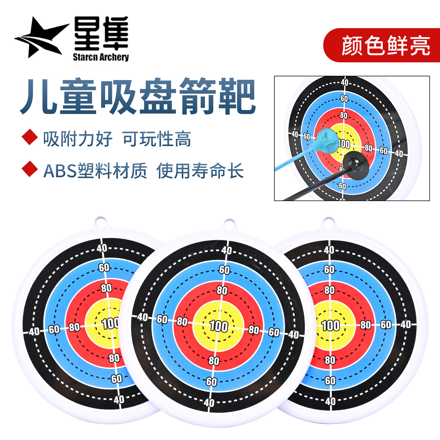 Spot Wholesale Youth Archery Suction Cup Archery Target Hanging Kidsren's Bow and Arrow Target Family Entertainment Archery with Target Ring