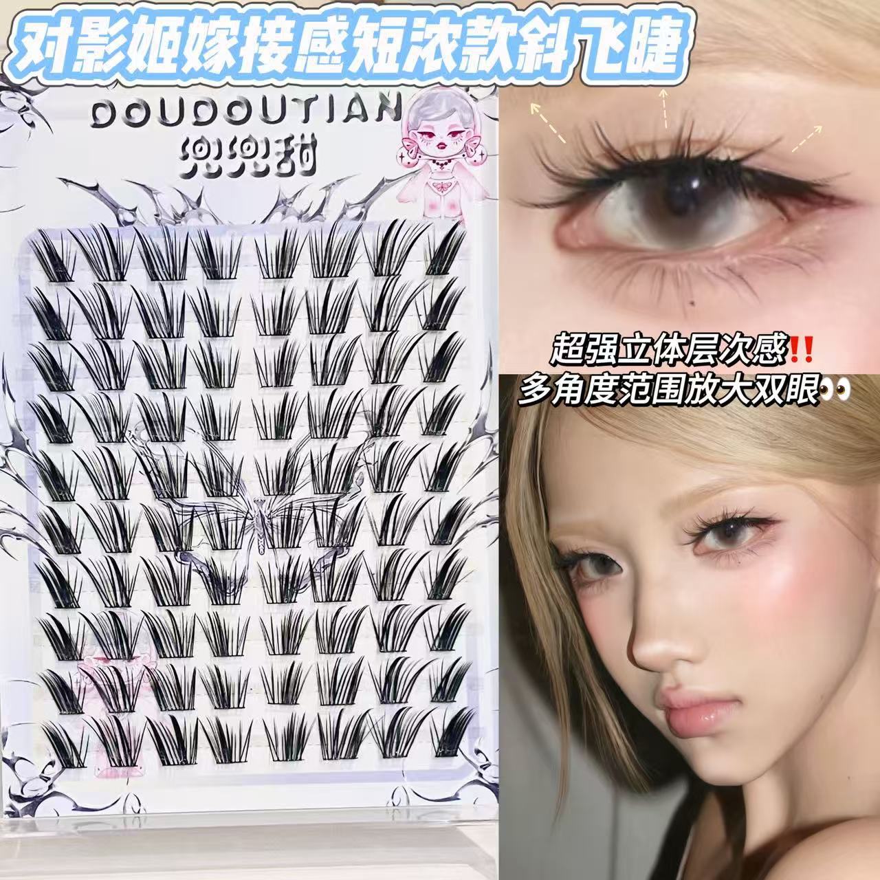 Doudou Sweet Shadow Princess: Thick, Short, Slanted Upper Eyelashes That Are Naturally Voluminous and Photogenic, with a Manga-Style Light European Flair That Elongates the Eye Shape