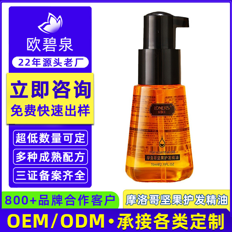 Customized Hair Care Essential Oil Factory Oem Processing Hair Care Hair Essential Oil Oem Moroccan Argan Hair Care Oil