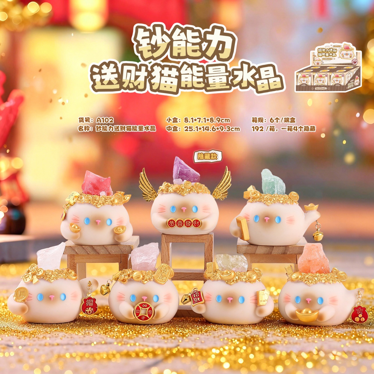 Office Decoration Ornaments, Money-Making Cat Energy Crystal Blind Box, Creative Home Decor Ornaments Wholesale