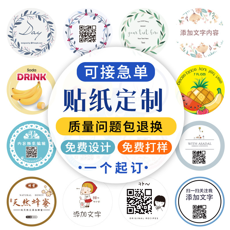 Self-Adhesive Printing Labels, Custom Logo Advertising Sealing Stickers, Colorful Stickers, Pet Transparent Roll Trademark Customization