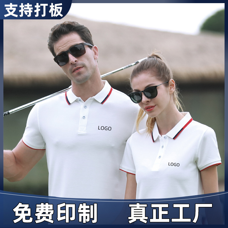 Solid color advertising shirt customized work clothes printed logo summer polo cultural shirt hotel work clothes factory clothes customized word picture