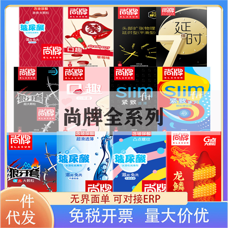 Shangpai Condom Ultra-thin Hyaluronic Acid Tough Guy Series Hard Stimulating Mace Thread Adult Products Wholesale