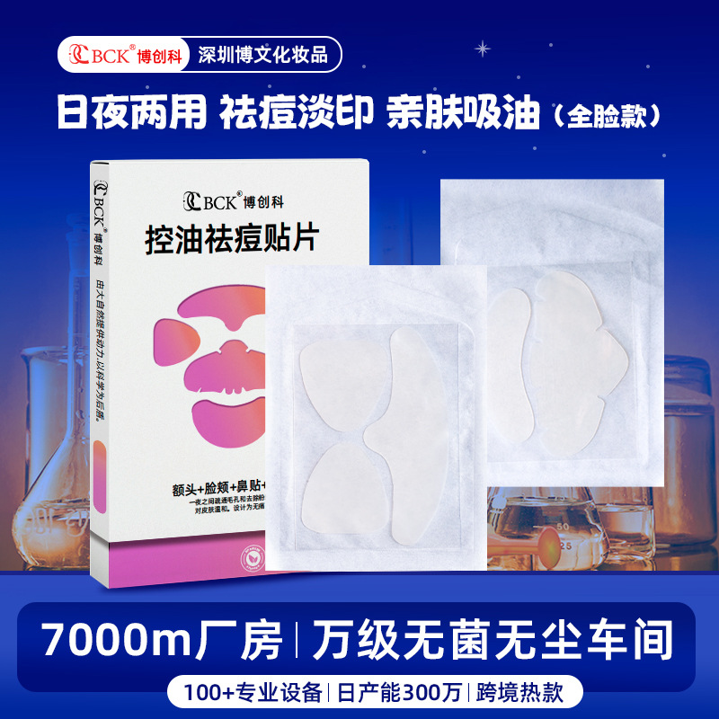 T-Zone Oil-Absorbing Acne-Clearing Nose Patch, Skin-Friendly Acne Patch, Invisible Breathable Crescent-Shaped Fit T-Zone Firm Acne-Clearing Patch