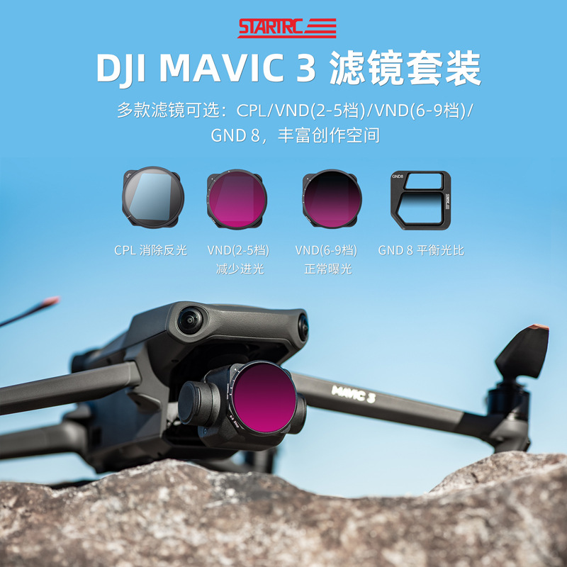 DJI Dajiang Mavic Royal 3 Filter Aerial UAV VND/CPL/GND Multilayer Coating Optical Filter Accessories