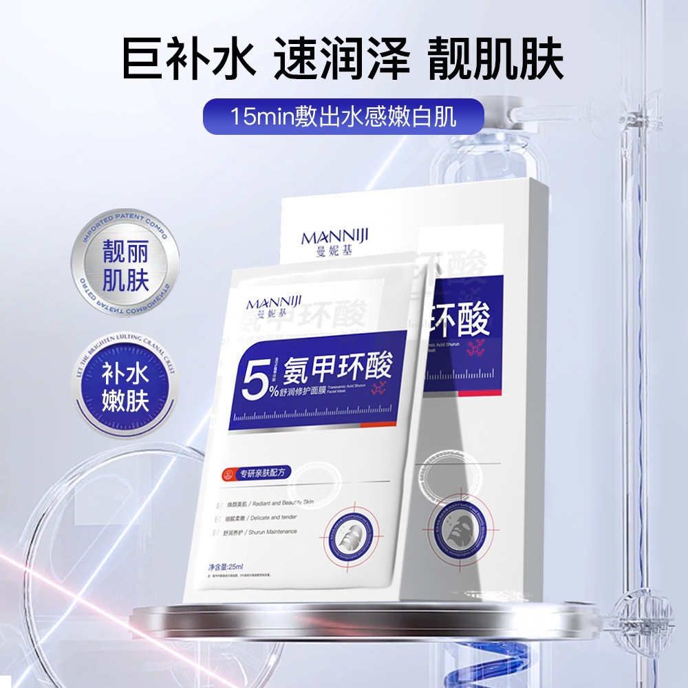 Manikey Tranexamic Acid Mask to Fade Pigmentation and Dullness, Hydrate, Repair, and Enhance Skin Tone, Hyaluronic Acid Sheet Mask
