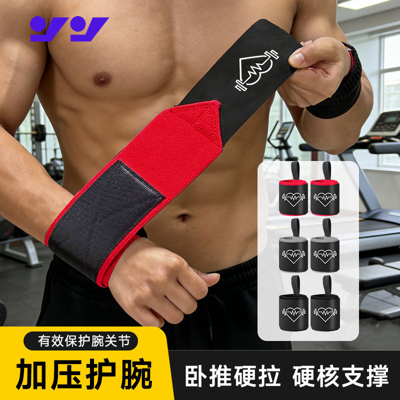 Upgraded Elastic Wristbands for Fitness Strength Training, Support and Protection for Weightlifting, Squats, and Deadlifts, with Compression Wrist Guards
