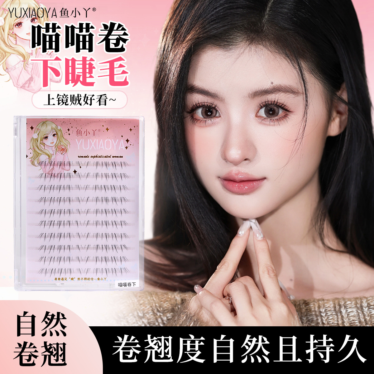 Fish Little Ya Meow Meow Curling Lower Eyelashes Cartoon Hair-Like False Eyelashes New Natural and Lively Simulation Eyelashes Wholesale